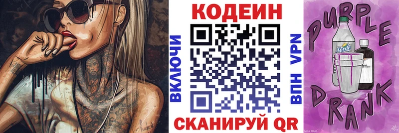 omg ССЫЛКА  Суздаль  Codein Purple Drank 