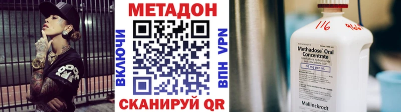 МЕТАДОН кристалл  Суздаль 